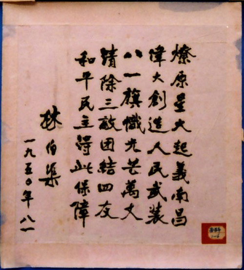江西八一南昌起义纪念塔