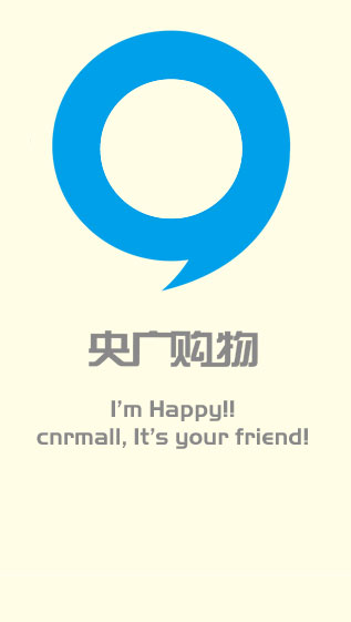央广购物电视频道