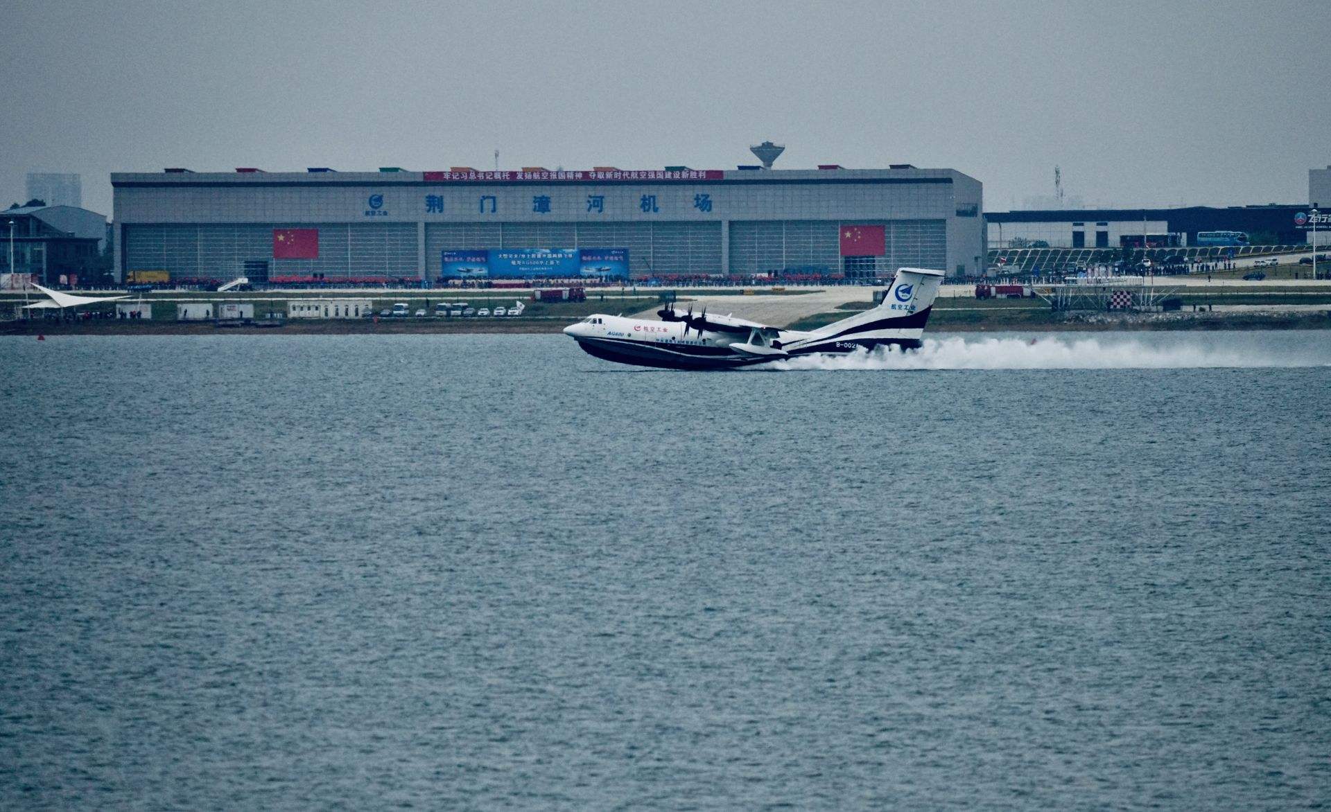 荆门漳河通用机场