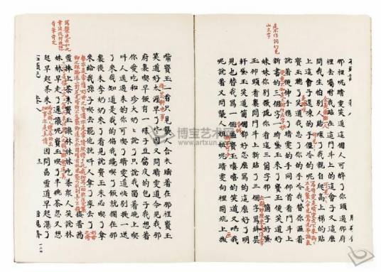 脂砚斋重评石头记（1961年台北商务印书馆出版的图书）_百度百科