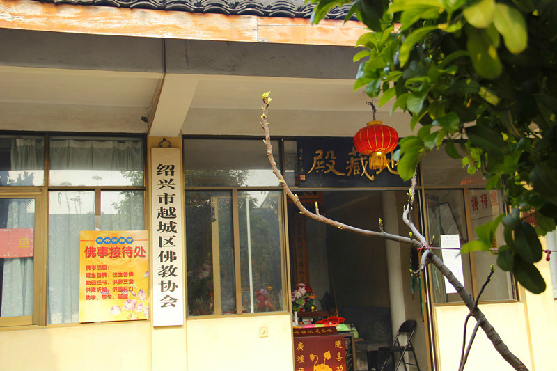 浙江绍兴云栖寺