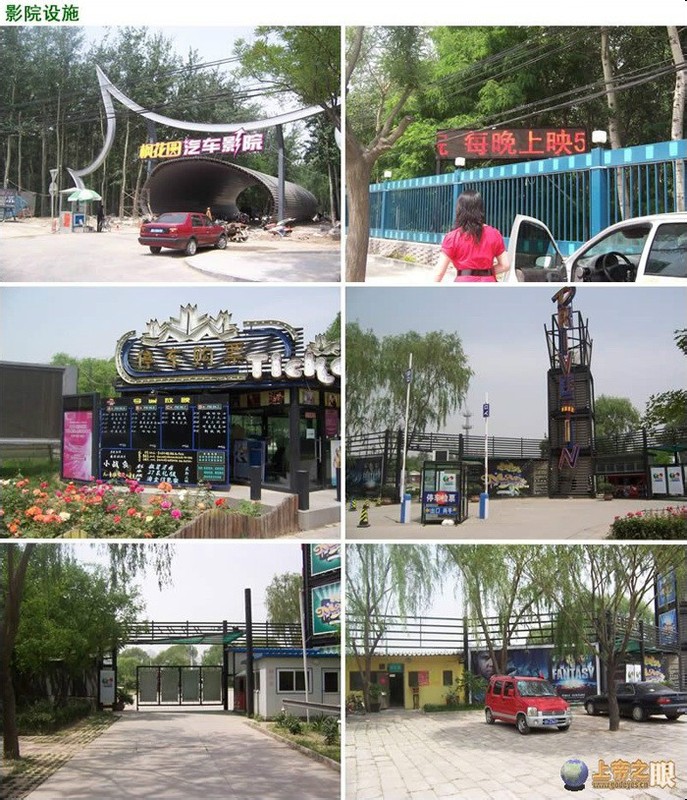  p data-id="gnwk8gmh4y">枫花园汽车电影院是国内最早的 a target="