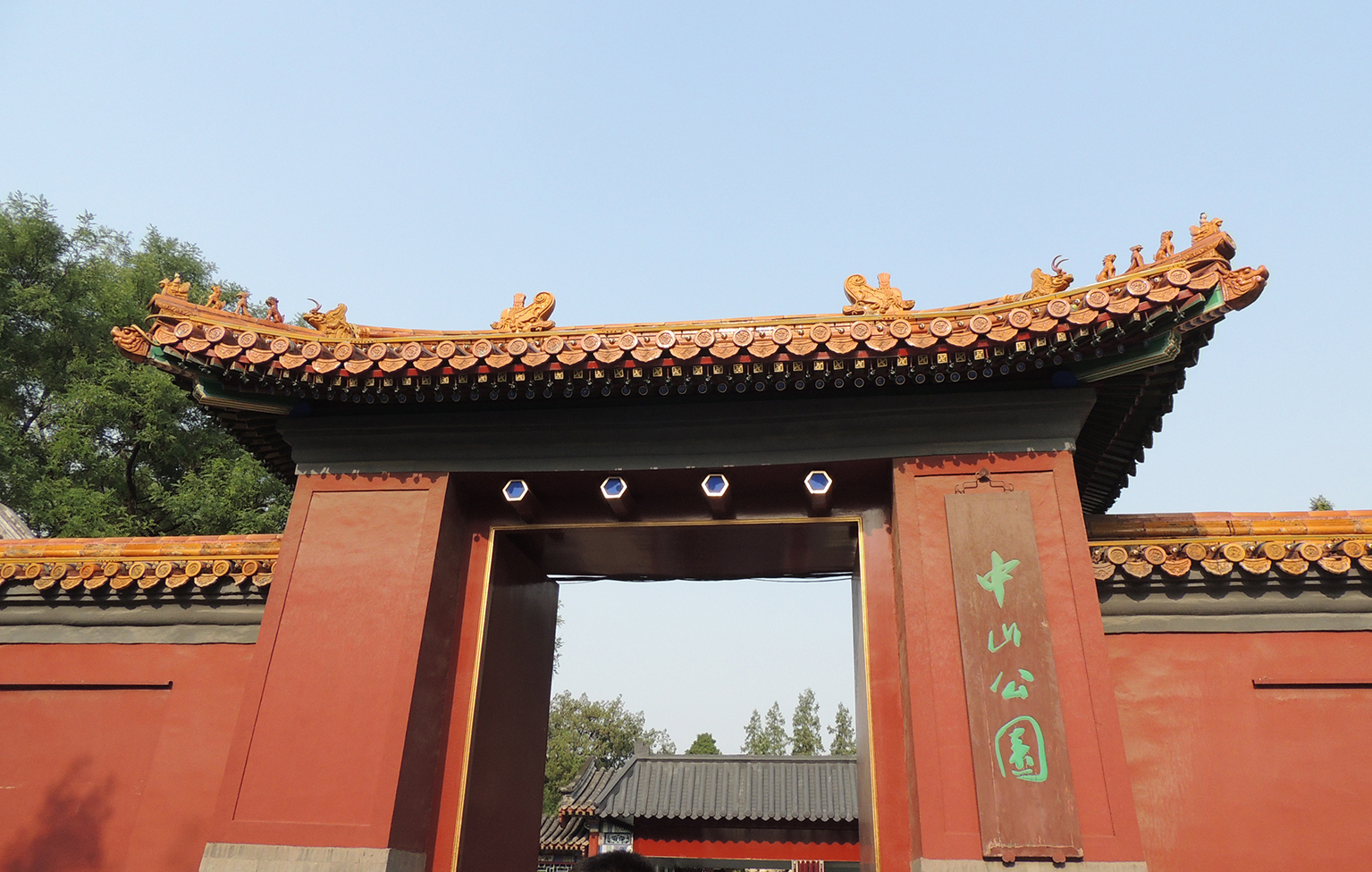 北京市中山公园