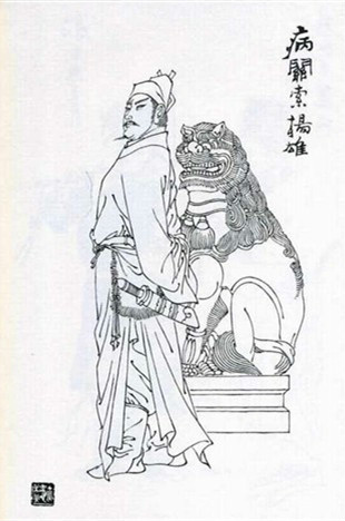 杨雄