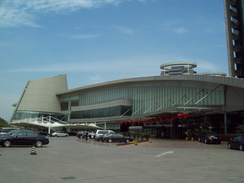 上虞国际大酒店