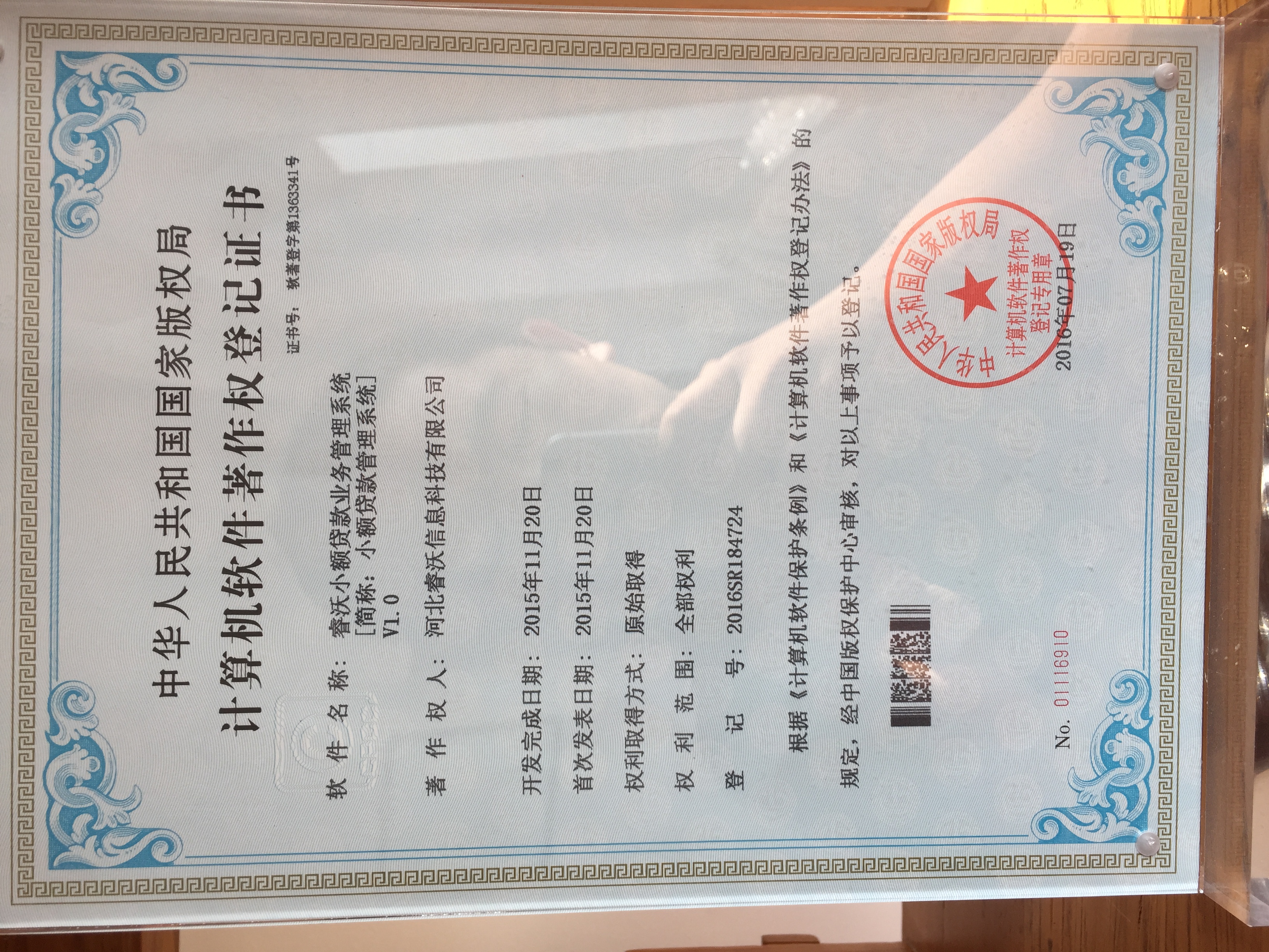  p data-id="gn39k400sn">睿沃信息科技是河北一家计算机软件设计研发