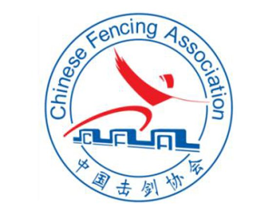 中国击剑协会