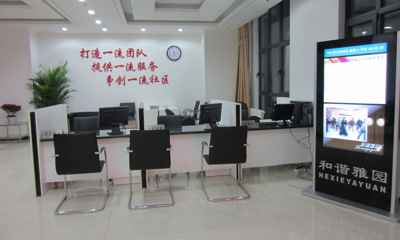 北京和谐雅园社区