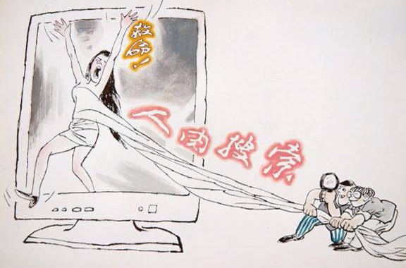  p>人肉,即"人肉搜索"的简称,互联网时代新生词语,指利用现代信息科技