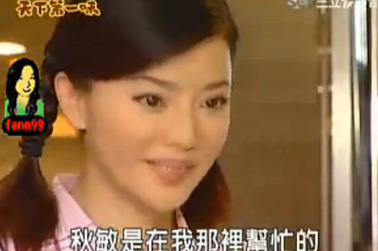 天下第一味