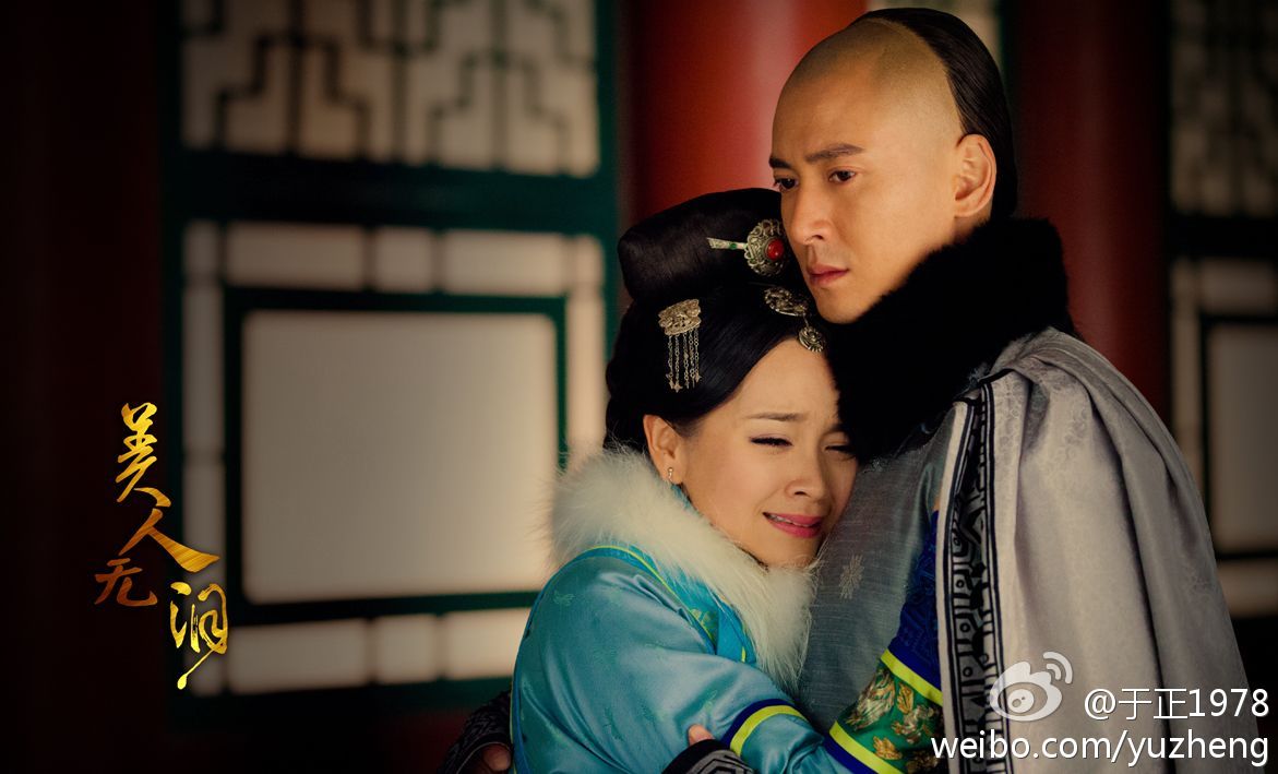 山河恋·美人无泪