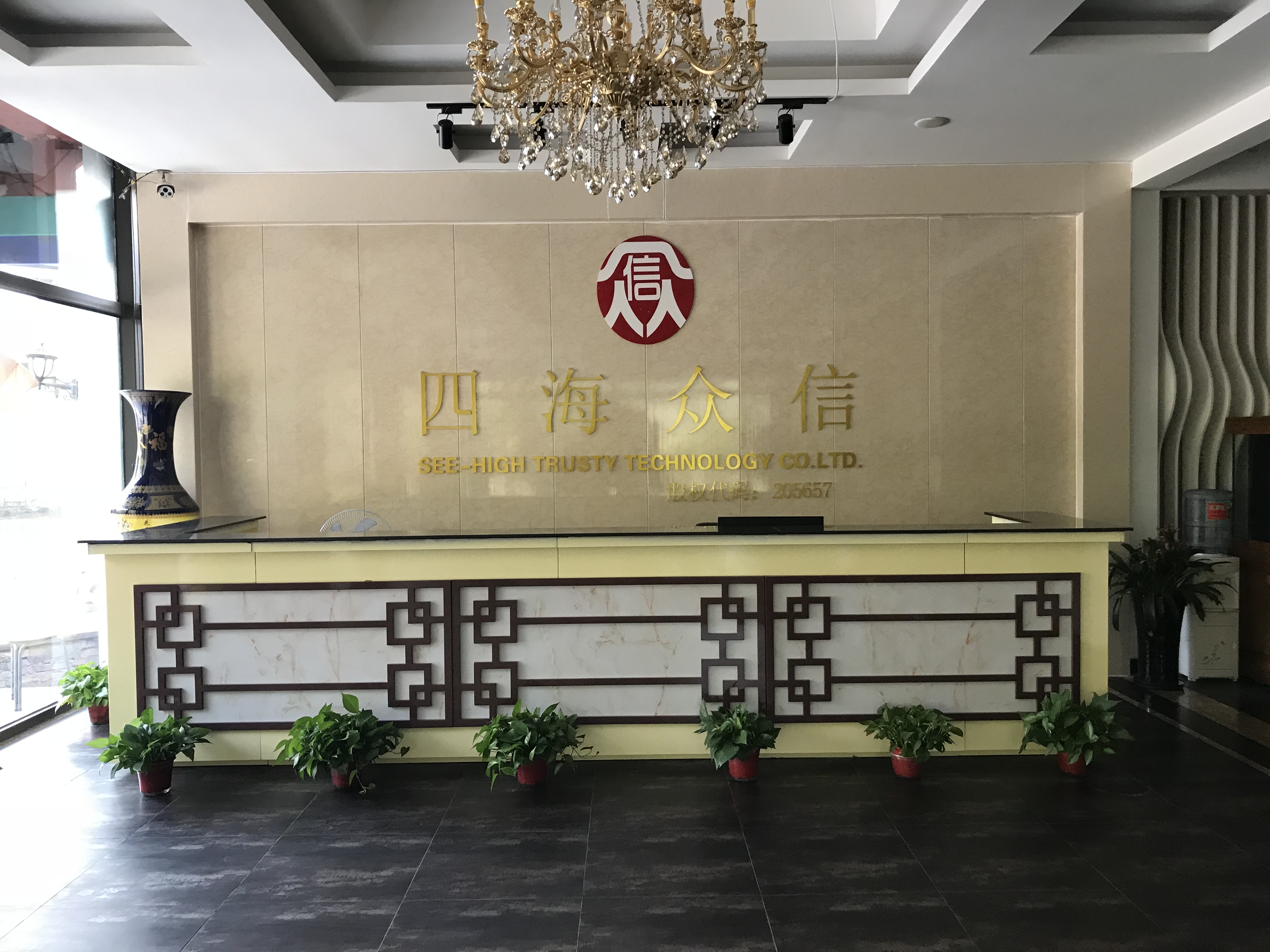 北京四海众信科技有限公司