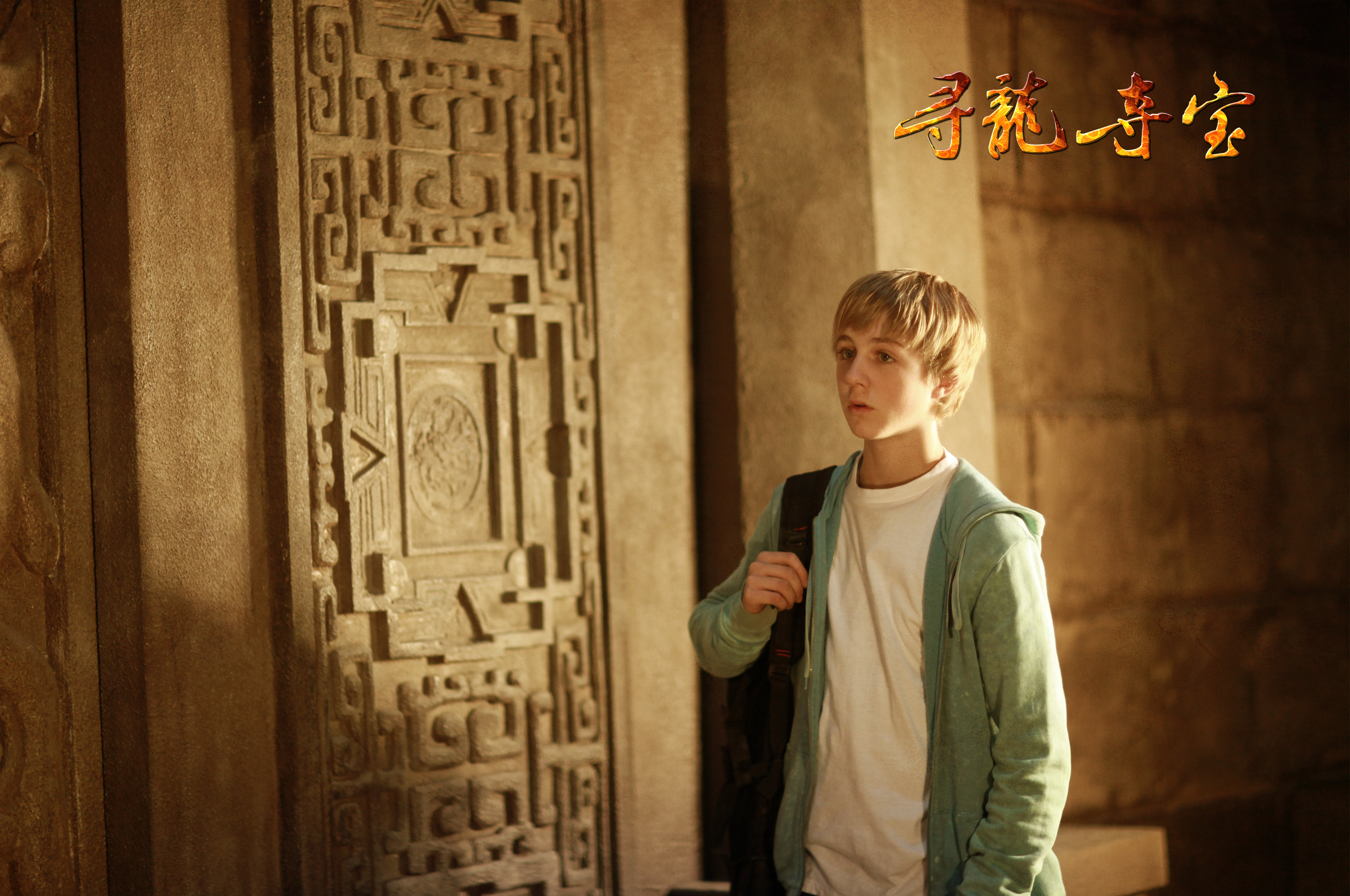  p>《寻龙夺宝》是中澳首部合拍的奇幻冒险电影.