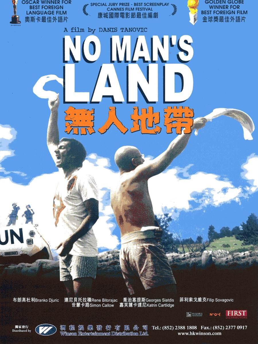 无人地带