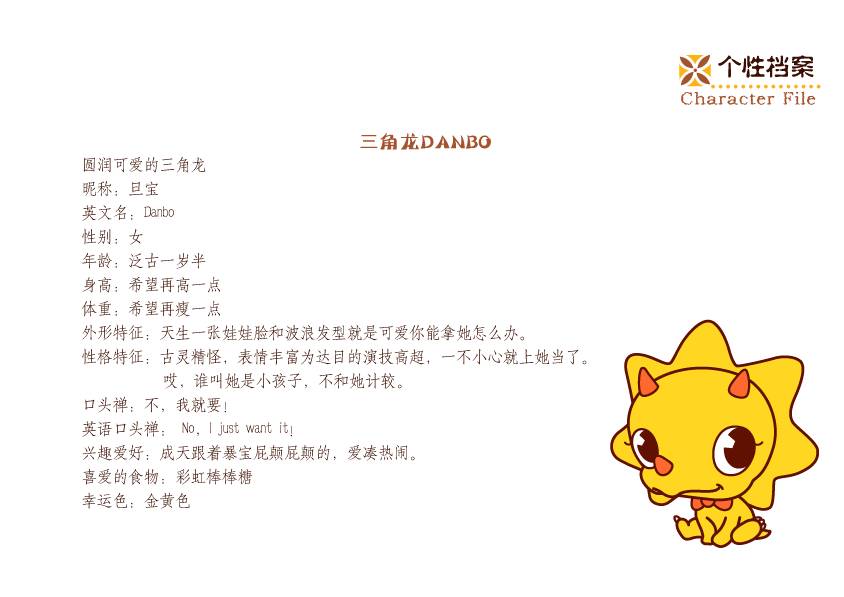 恐龙宝贝之龙神勇士