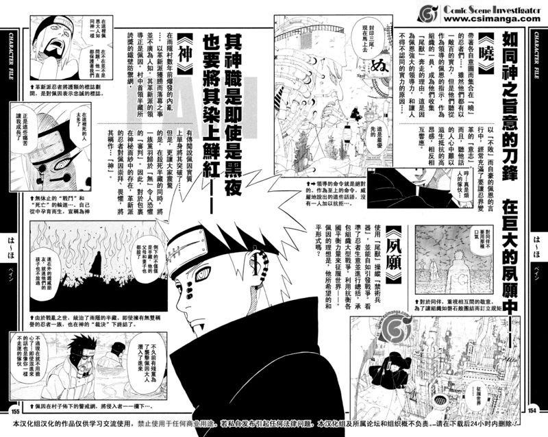  p>长门,日本漫画《 a target="_blank" href="/item/火影忍者/8702"