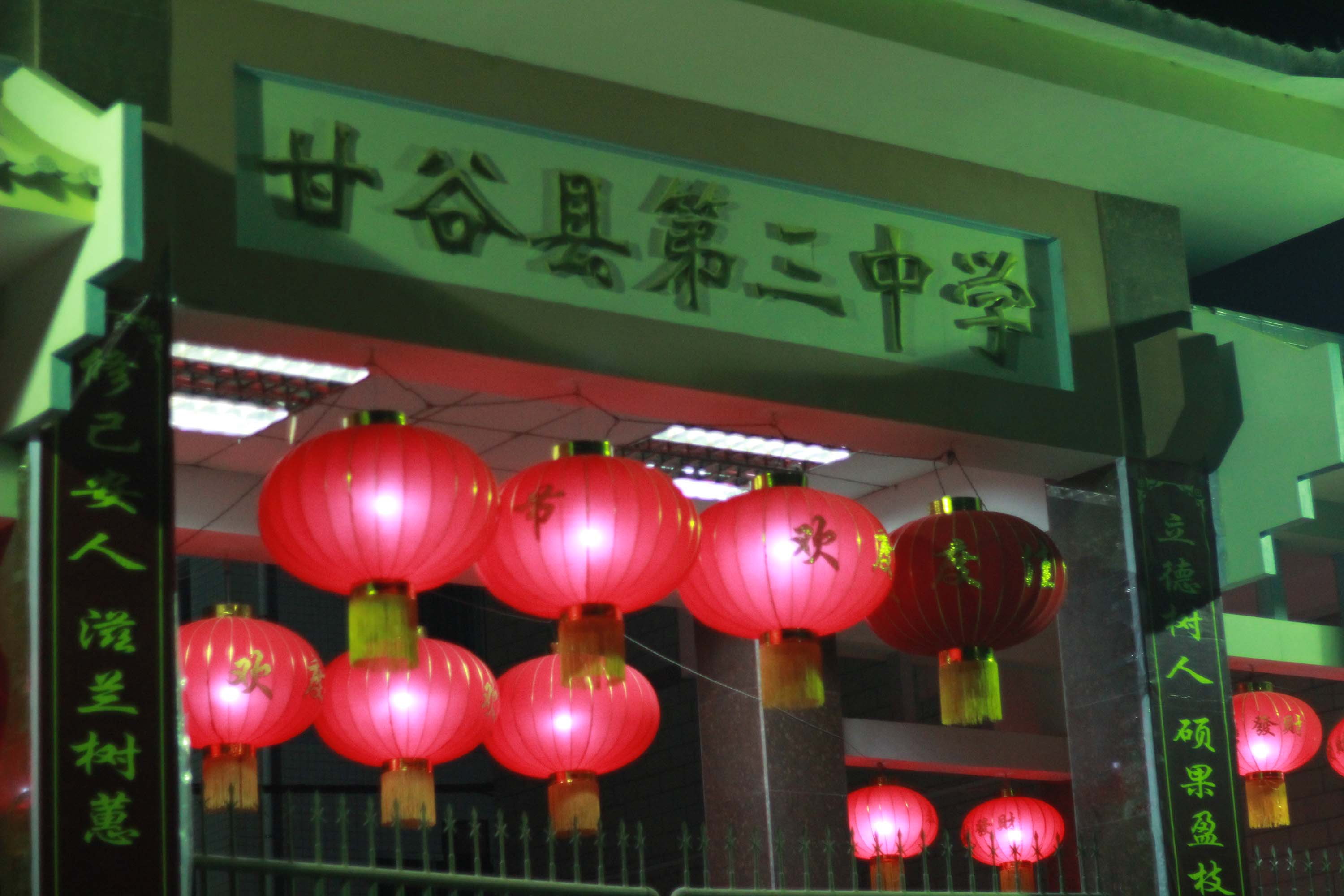 data-lemmaid="2998832">甘谷县 /a>第三中学(简称甘谷三中),建校于