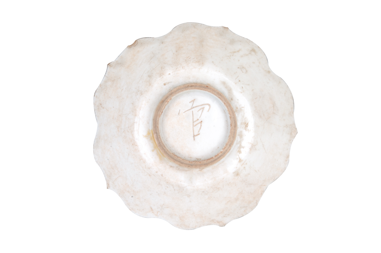  p>宋定窑白釉"官"字款花口碟是宋代时期文物. /p>