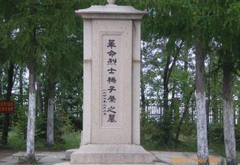 杨子荣烈士陵园