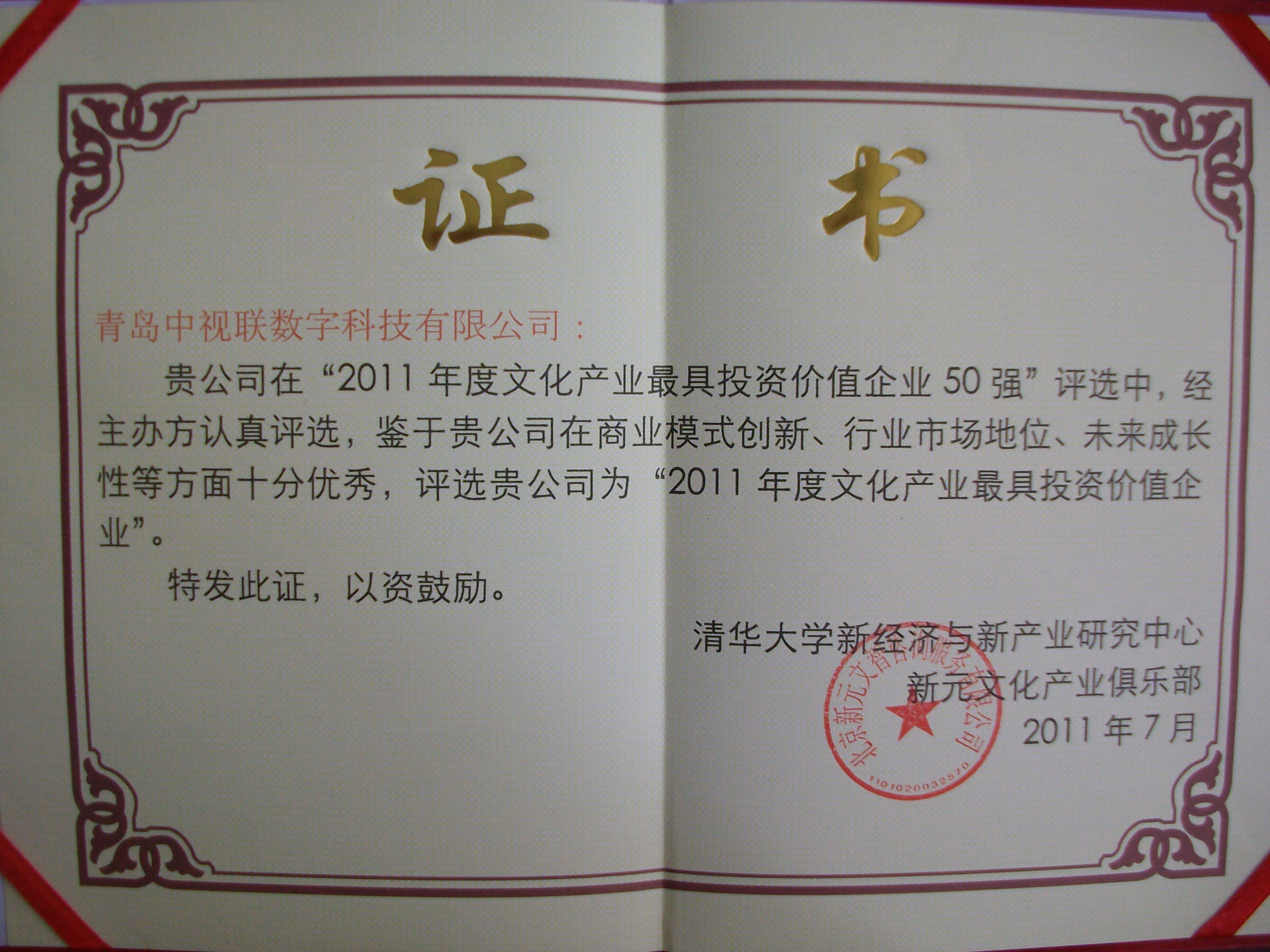 中视联动漫传媒科技有限公司