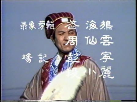 第六集 巧借东风