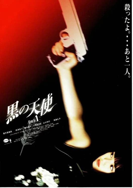 黑天使（1997年石井隆执导的日本电影）_百度百科
