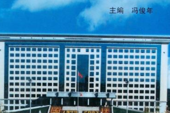 孝义城乡建设志