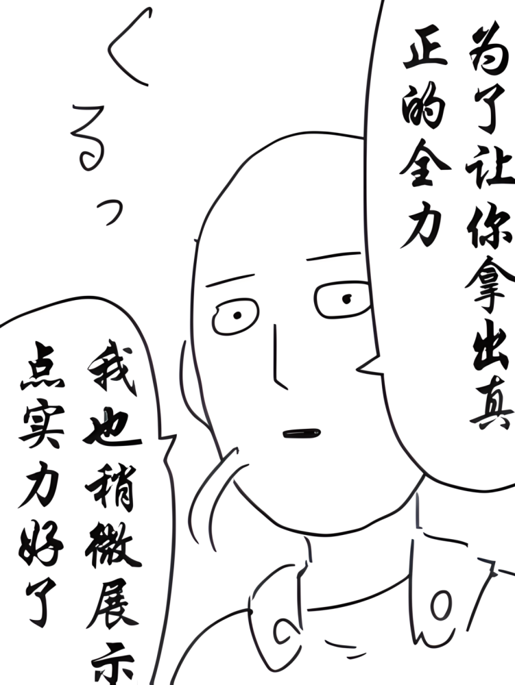 饿狼（漫画《一拳超人》及衍生作品中的角色）_百度百科