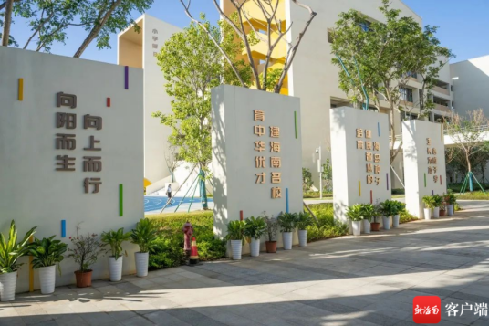 上海世外教育附属三亚市崖州区外国语学校_百度百科