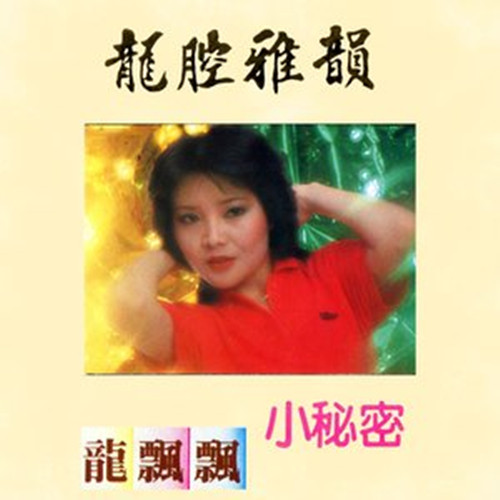  p>《下雨天再见》是龙飘飘演唱的一首歌曲,由王大空作词,周高俊作曲