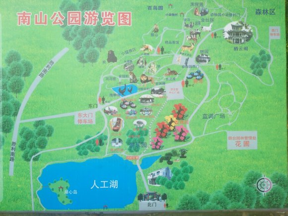  p>烟台南山公园位于山东省 a target="_blank" href="/item/烟台市