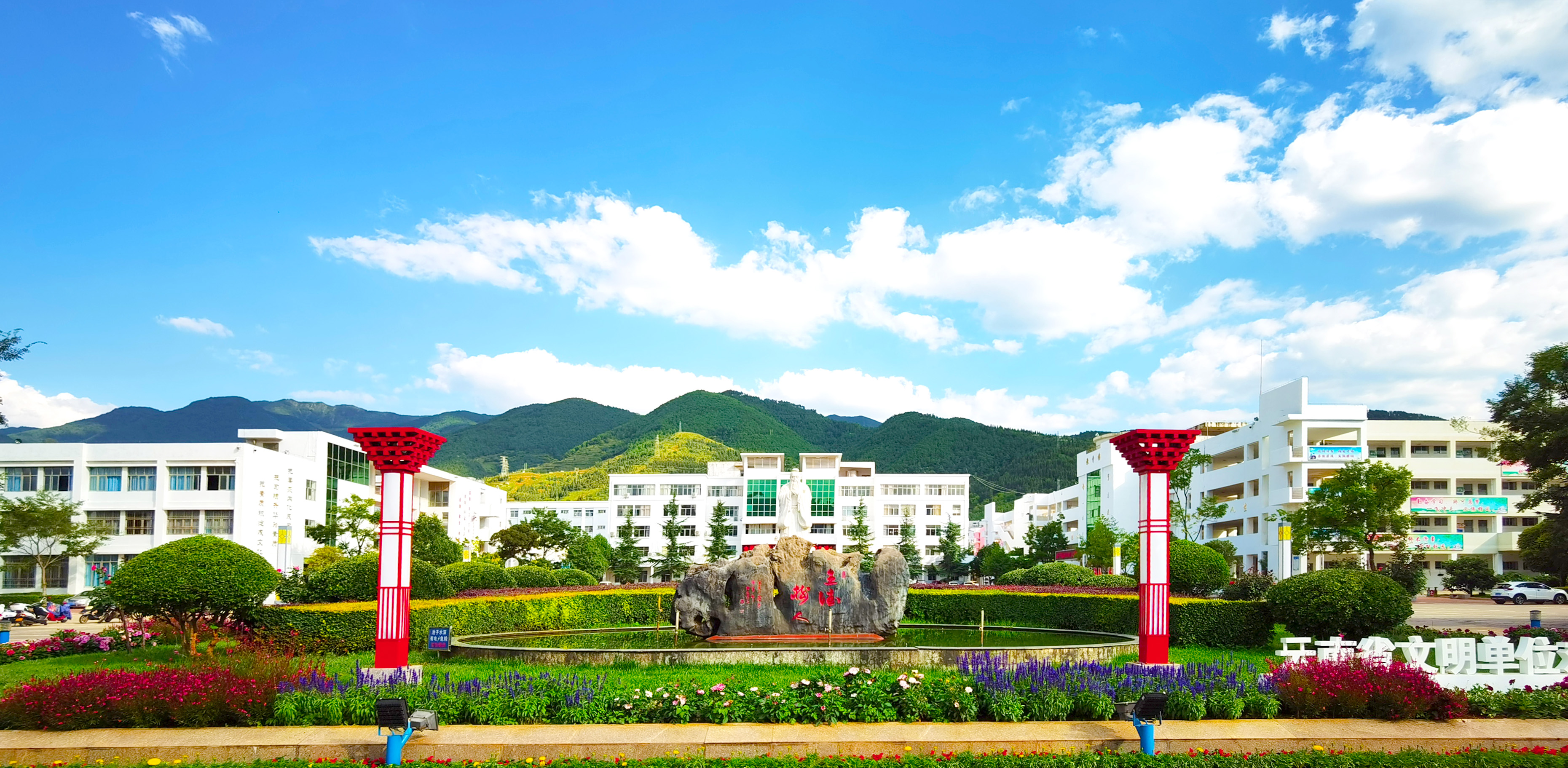 会泽县实验高级中学