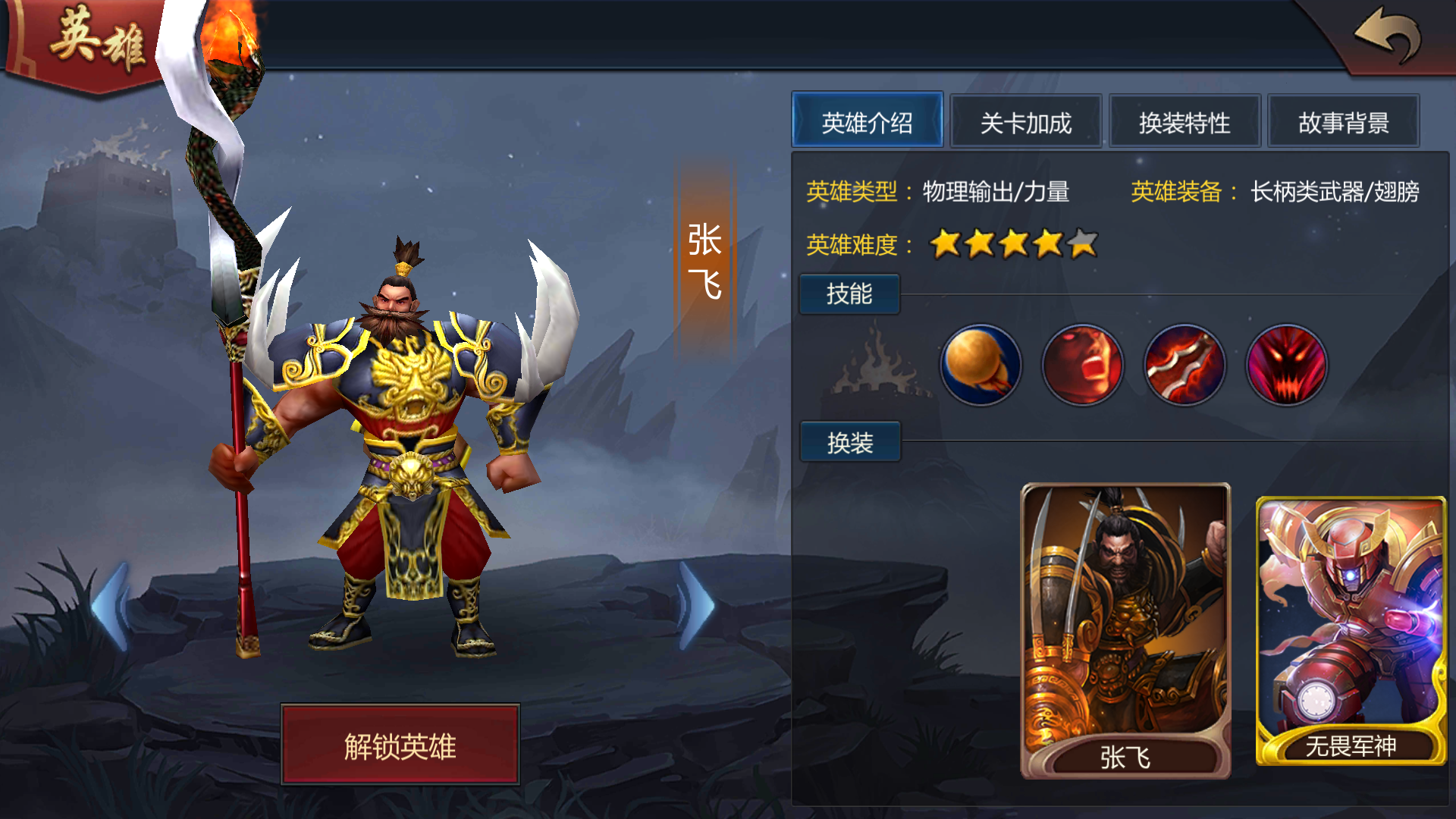  p>张飞是《 a target="_blank" href="/item/梦三国/23422071" data