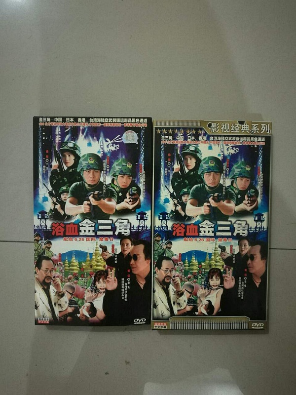 浴血金三角(1999)