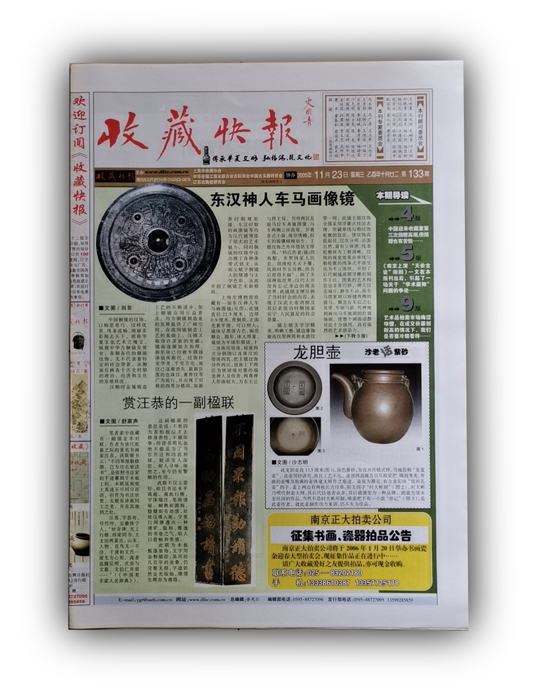 石狮日报社美编室主任,石狮市美术家协会常务理事,中国紫云书画会秘书