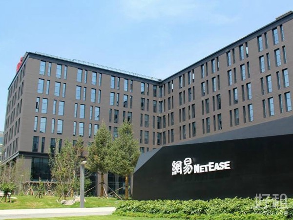  p data-id="gnx8zdeeb6">网易大厦是网易计算机系统有限公司在广州的