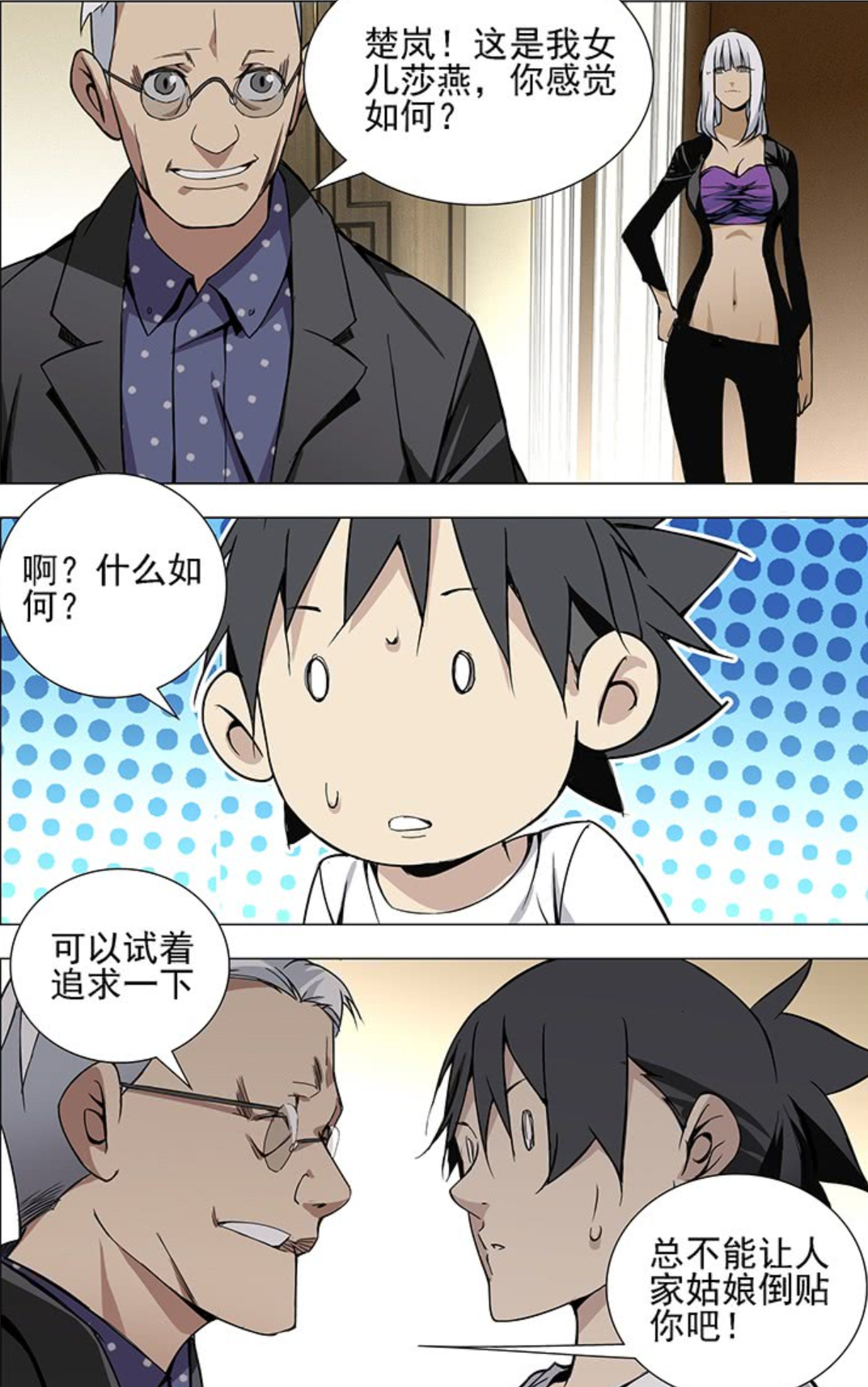 张楚岚