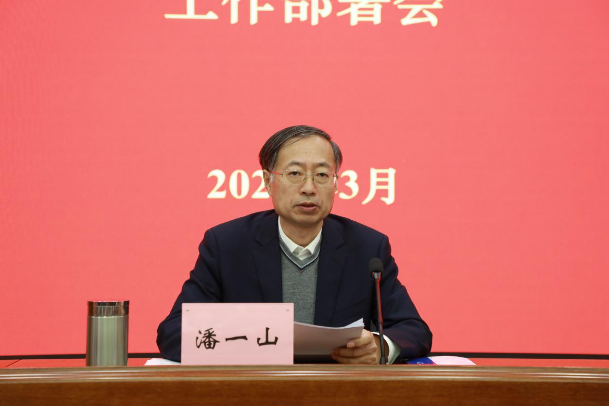潘一山_百度百科
