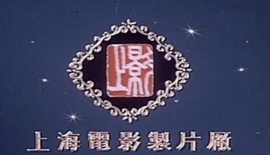 上海上影电影制作有限公司_百度百科