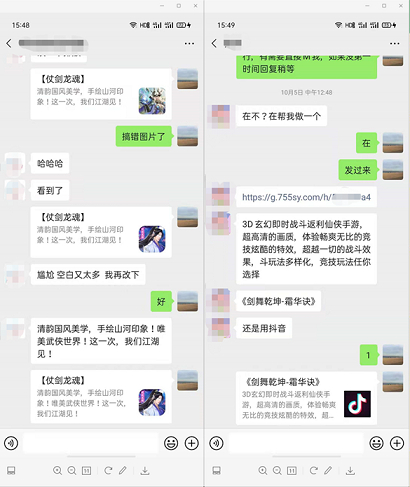 微信自定义链接