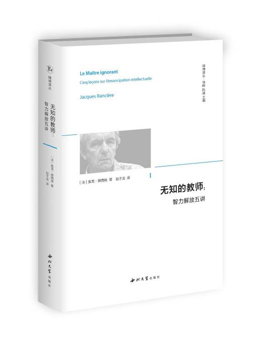 无知的教师_百度百科