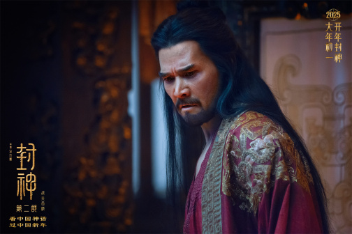 封神第二部：战火西岐（2025年乌尔善执导的奇幻古装电影）_百度百科