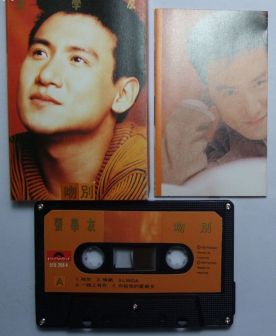 吻别（1993年张学友发行的音乐专辑）_百度百科