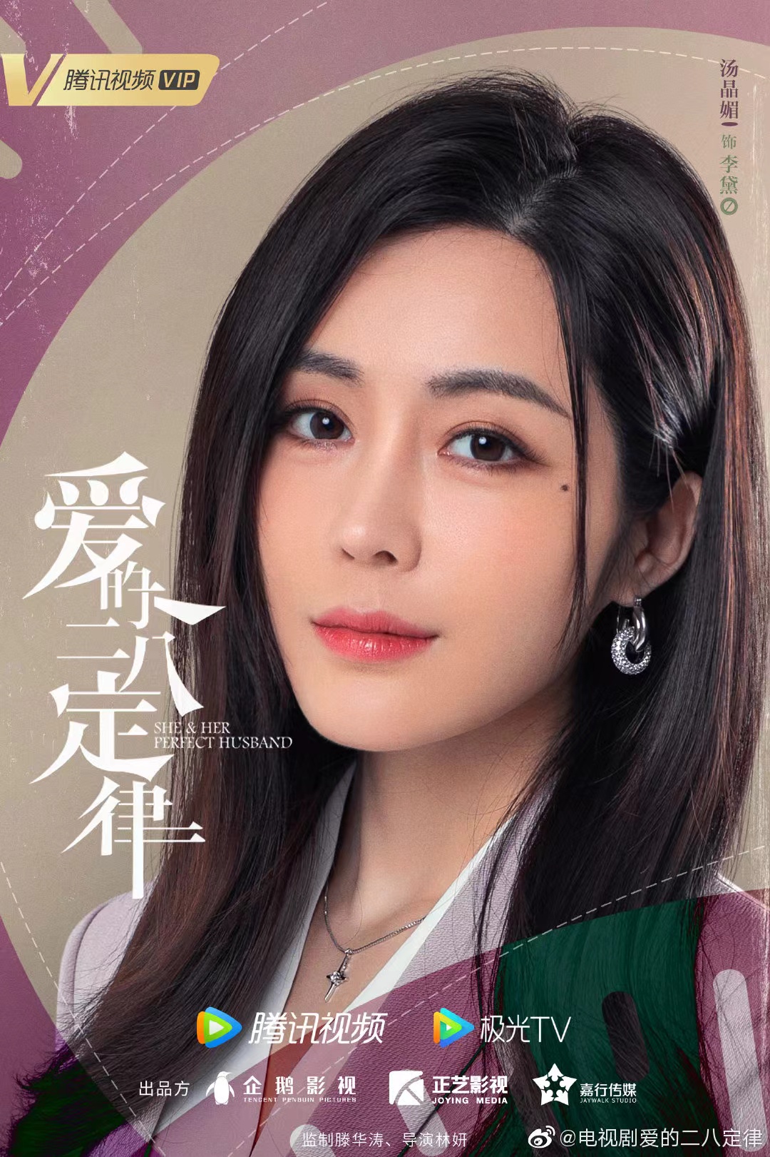 汤晶媚