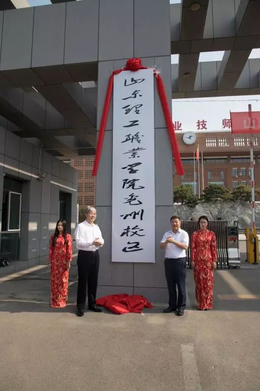 山东理工职业学院兖州校区