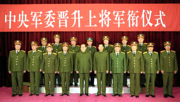 中国人民解放军军衔制_百度百科