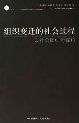 渠敬东_百度百科