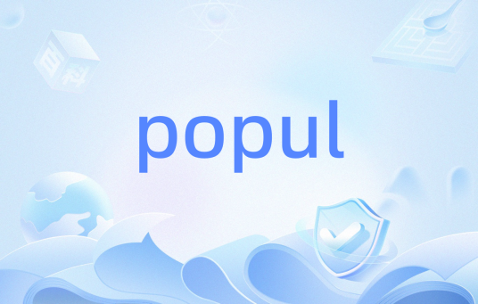 popul_百度百科