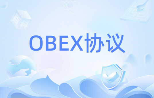 OBEX协议_百度百科