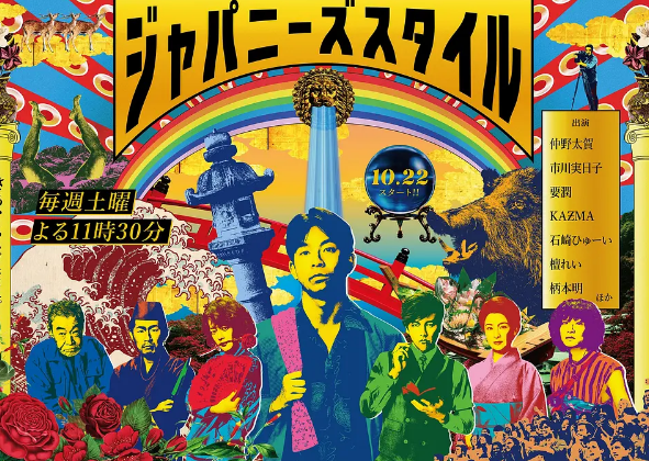 日式风格